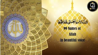 99 Names Of Allah  Asma ul husna  AnajanOnlineAcademy [upl. by Aurelius]