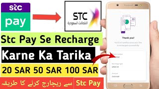 Stc Pay Se Recharge Kaise kare Stc Pay Sawa Recharge Stc Pay Se local Recharge Kaise kare  Stcpay [upl. by Dric]