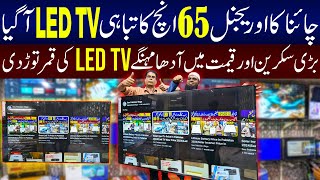 Smart Led Tv Price In Pakistan 2024Led TV Wholesale Market in Pakistan 2024Led TV Price in 2024 [upl. by Ellebyam12]