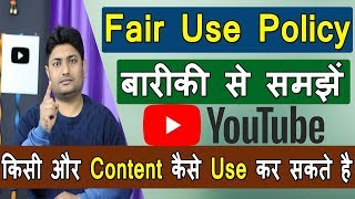 What Is Fair Use In Copyright Youtube  How To Use Others Videos On Youtube [upl. by Edijabab876]