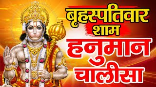 LIVE श्री हनुमान चालीसा  Hanuman Chalisa  Jai Hanuman Gyan Gun Sagar hanuman chalisa live [upl. by Helbonna36]