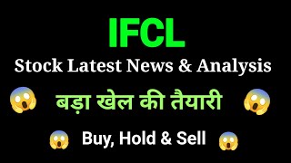 ifcl share news today l ifcl share price today I ifcl share latest news today l ifcl share news [upl. by Frayda]