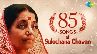 Top 85 Marathi songs of Sulochana Chavan  सुलोचाना चव्हाण के 85 गाने  HD Songs  One Stop Jukebox [upl. by Nylirehs]