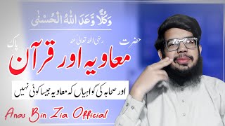 Fazial Hazrat e Muawiya RZ Katib Wa Amin Ul Wahi Mubashir Bin Jannah Khalul Mominiin [upl. by Reiche]