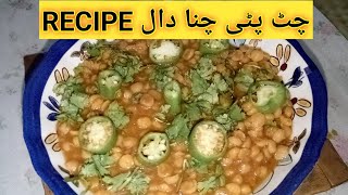 Chana dal recipe Chana dal kaise banaen Chana daal IjazAnsariFoodSecrets [upl. by Nortad]