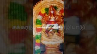 Chakrathalwar worship Part I சக்கரத்தாழ்வார் வழிபாடு [upl. by Nicolina]