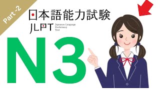 JLPT N3 Listening Practice Test 2024 With Answer  CHOUKAI ちょうかい  2 [upl. by Edin]