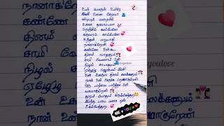 Udalporul uyire🫂Song LyricsStephenZechariahSaindhavi shorts tamilstatus whatsappstatus lyrics [upl. by Eicul]