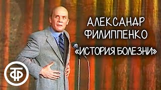 Александр Филиппенко quotИстория болезниquot Рассказ Михаила Зощенко 1985 [upl. by Akanke613]