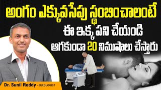 Shockwave Therapy for Erectile Dysfunction Telugu  How to Cure Erectile Dysfunction in Telugu [upl. by Urion]