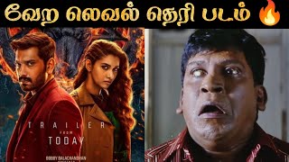 Demonte Colony 2  Movie Review  மரண பீதி வீட்டுக்கு வந்தா பேதி  RampJ 20 [upl. by Ettenyar]