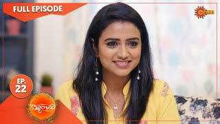 Kavyanjali  Ep 22  16 Sep 2021  Gemini TV Serial  Telugu Serial [upl. by Ecenaj]