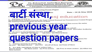 Barti Previous year Question Papers  Barti MPSC [upl. by Eleumas]