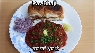 Easy Pav Bhaji Recipe With Homemade Pav Bhaji Masala Powder [upl. by Odlaw]