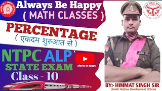 PERCENTAGE CLASS10UP POLICE UPTET CTET NTPC ALP RPF CONSTABLE TECHNICIANetc [upl. by Adaha]