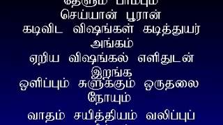 Kanda sasti kavasam with Tamil Lyrics Sulamangalam sisters K Karthik Raja Devotional Collections [upl. by Enomrej]