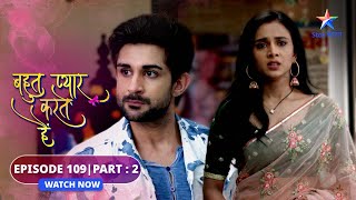 FULL EPISODE109 Part 2  Bohot Pyaar Karte Hai  Kahaan chali gayi Indu  बहुत प्यार करते हैं [upl. by Odey576]