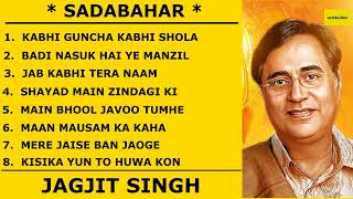 JAGJIT SINGH GHAZAL ALBUM   SADABAHAR [upl. by Wilton]