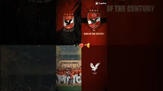 مبروك يا اهلي هاردلك الزمالك ahly song 🥇⚽ [upl. by Barnaba]