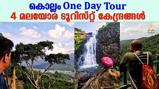 Kollam Tourist Places  One Day Trip In Kerala  Thenmala Ecotourism  Palaruvi Waterfalls Rosemala [upl. by Knut715]