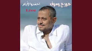 Khesert Kol El Nas Live [upl. by Namas]