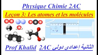 2AC  Leçon 3  Les atomes et les molécules [upl. by Harvard]