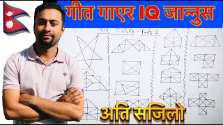 triangle counting tricks  loksewa iq  loksewa tayari in nepal  Tsc and Psc tayari  sunlight tv [upl. by Marcos726]