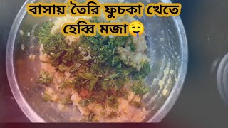 ফুচকা তৈরির সহজ রেসিপি Bangladeshi Fuchka RecipeHow to make Homemade Fusca Fusca supriyaPaul [upl. by Galven]