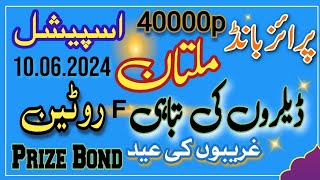 Bond 40000 Premium Roteen City Multan  Draw Date 10062024 Prizebond Guess [upl. by Tupler552]