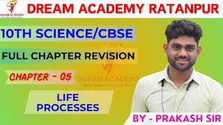 CHAPTER  05  LIFE PROCESSES  10TH  SCIENCE  CBSE  DREAM ACADEMY RATANPUR [upl. by Teevens]