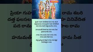 Shuddha Brahma Paratpara Ram  Ram Bhajan  Vinaya K Rajan  Vidya K Raman shorts youtubeshorts [upl. by Salome]