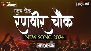 RANVEER CHAUK 2024 NEW SONG MIX BYE DJ HARSHUU 7218726201 × VAIBHAV CREATIVE trending kolhapur [upl. by Kostival257]