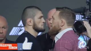 Angetenar Rompasso  Хабиб VS Конор  Khabib VS Conor [upl. by Einaj]