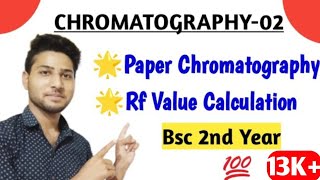 Paper Chromatography  Rf Value Chromatography02  Bsc 2nd year  Most important topic 🔥🔥 [upl. by Elocon]