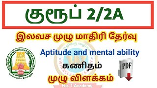 TNPSC Group 2 Full Mock Test  Aptitude and mental ability Maths Answer key solution [upl. by Kyred]