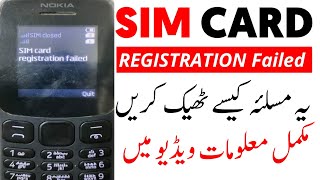 Sim card Registration Failed Problem Solution in 2023 [upl. by Bueschel]