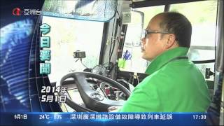 ATV Putonghua News M Asia 050114 173004 [upl. by Rosario]