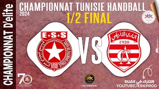 🤾12 FINAL CHAMPIONANAT🏆⭕ etoilesportivedusahel🆚 clubafricain 🏆HANDBALL de Tunisie 2024 fthb [upl. by Introc]