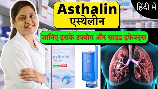 Asthalin  Asthalin Inhaler  Salbutamol Inhaler [upl. by Ahsinom]