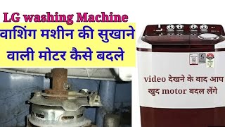 washing machine spin motor change sukhane wali motor kaise badle youtuber viral technicion 100k [upl. by Borgeson211]