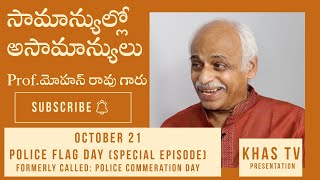 FULL VIDEO  Police Flag Day  Police Commemoration Day  October 21  Prof P Mohan Rao Garu [upl. by Anayt]