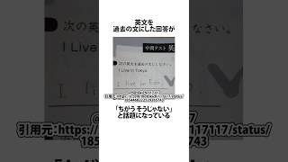 次の文を過去の文にする問題 英語 テスト 過去形 江戸 VOICEVOX四国めたん shortsfeed 05 [upl. by Wolfe]