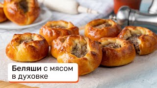 Беляши с мясом в духовке [upl. by Lanfri]