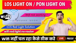 Los light on wifi  PON LIGHT ON IN WIFI ROUTER  Red Light on Wifi problem Airtel wifi not working [upl. by Huang]