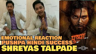 Pushpa Hindi BOX OFFICE SUCCESS  Shreyas Talpade EMOTIONAL REACTION  Allu Arjun Hindi Dubbing [upl. by Ettevets]