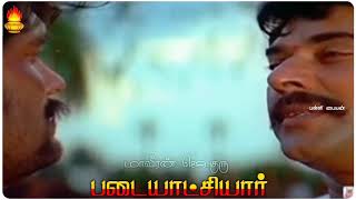 படையாட்சியார்  Padaiyachiyar mass WhatsApp status  vanniyar WhatsApp status  Pallis [upl. by Radburn]