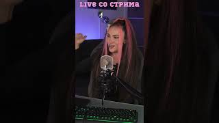 Король и Шут  Лесник 🔥 live со стрима [upl. by Irita996]