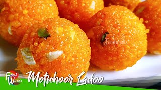 Motichoor Ladoo Recipe  How To Make Motichur Ladoo  Perfect Laddu  Indian Sweets  Foodworks [upl. by Sydel659]