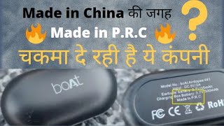 What is Made in PRC  Made in PRC क्या है   PRC मतलब क्या है  PRC  What does Made in PRC Means [upl. by Reid974]