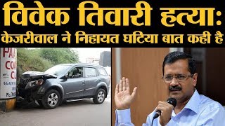 Arvind Kejriwal ने राजनीति करने में BJP Congress को भी पछाड़ दिया है  Vivek Tiwari murder case l [upl. by Nosidam812]